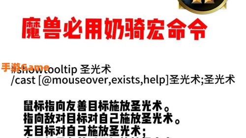 魔兽世界宏