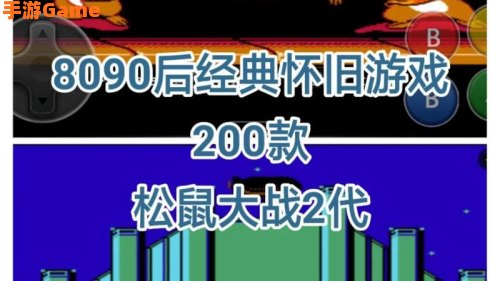 松鼠大战下载