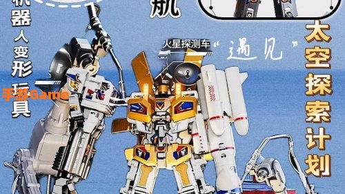 火箭机器人