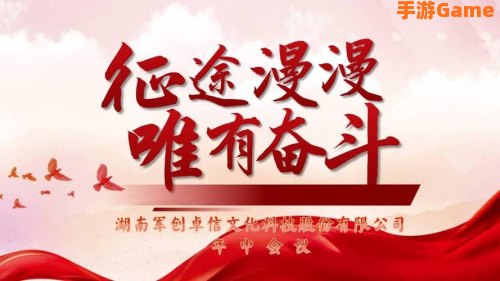 无限征程