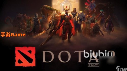 dota 下载