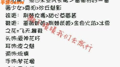 暖暖环游世界埃及攻略