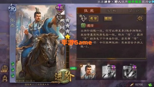 三国杀张颌怎么用