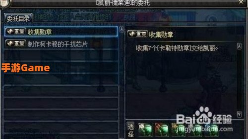 卡勒特首领的徽章