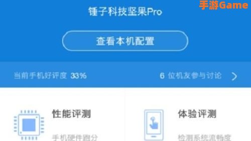 鲁大师最新版下载