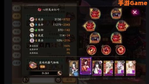 鬼女红叶御魂