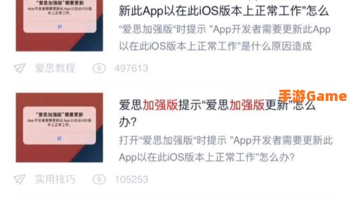 ios爱思助手在线安装