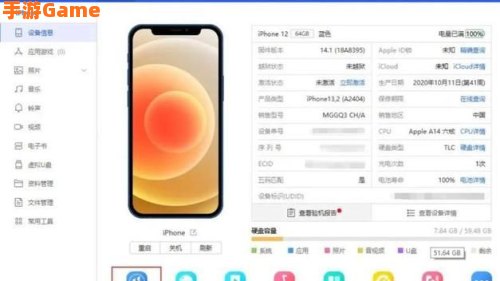 ios爱思助手在线安装