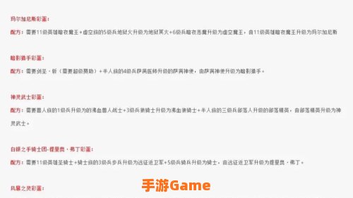 军团战争攻略