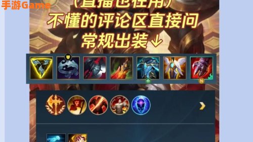 lol人马出装