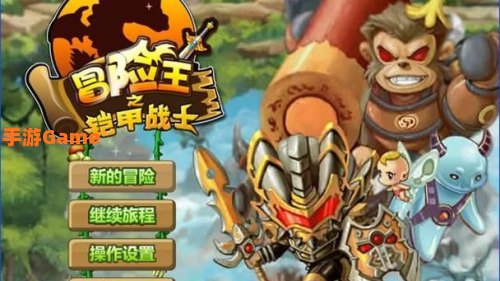 冒险王之神兵传奇下载