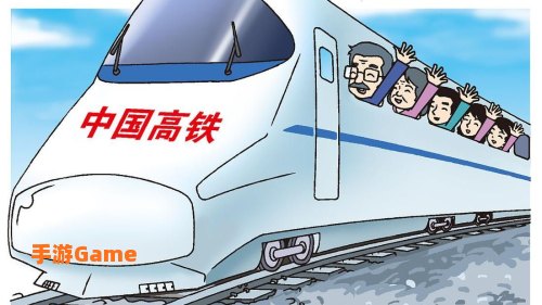 中华铁路