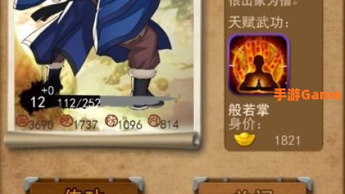 大掌门攻略