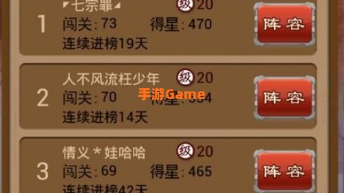 大掌门攻略