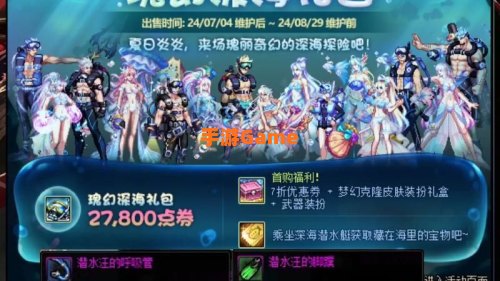dnf活动大全