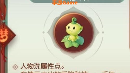 梦幻西游超级人参果