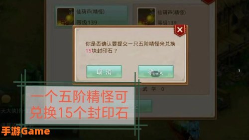 问道封印