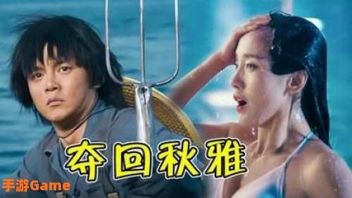 夺回秋雅