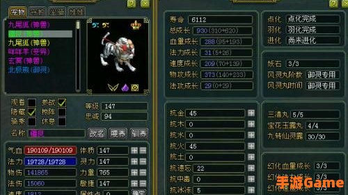 问道宠物羽化