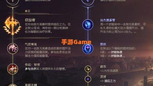 ez符文天赋