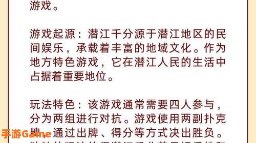 潜江千分