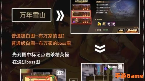 手游攻略