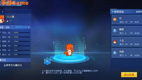 烈焰猩猩