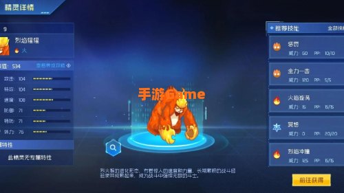 烈焰猩猩