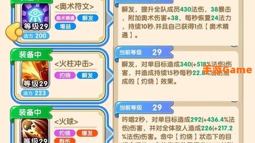 我叫mt怎么升级技能