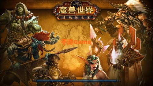 魔兽世界版本