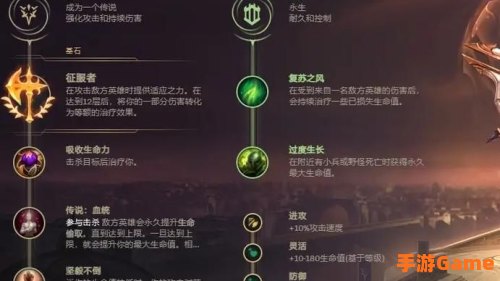 亚索天赋