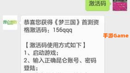 梦三国激活码领取