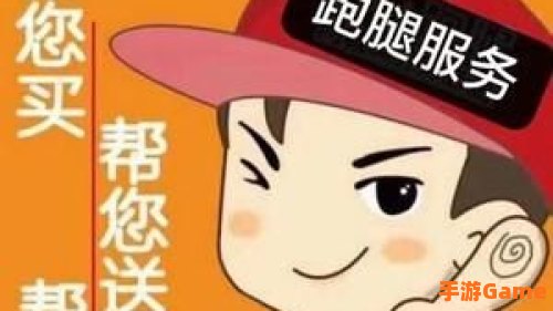 跑腿侦查