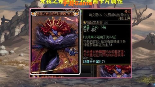 dnf怪物卡片