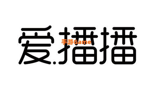 爱播播