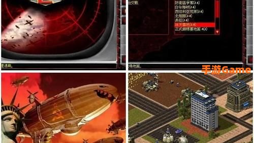 红警2共和国下载