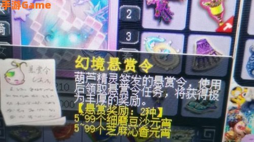 梦幻西游元宵答题器