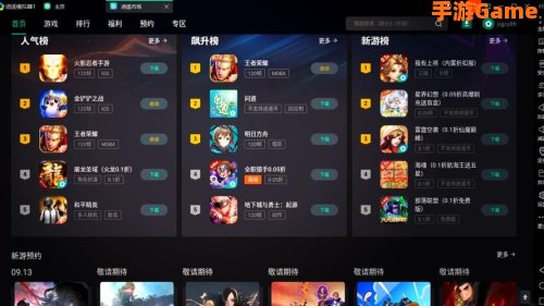 手游模拟器安卓版