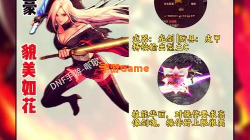 女鬼剑技能