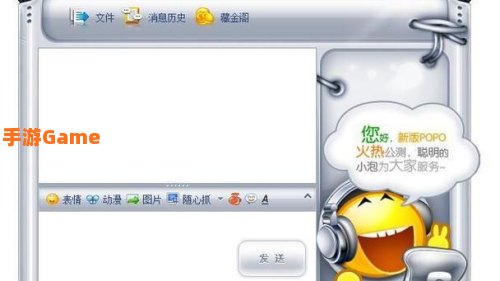 网易聊天工具