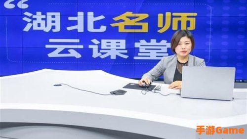 名师云课堂下载