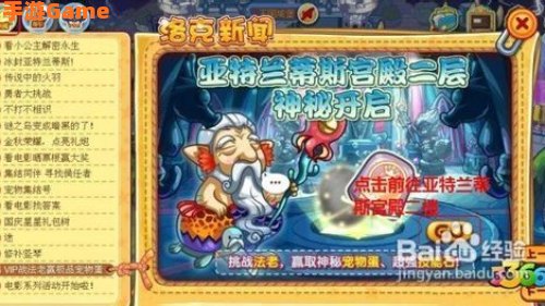 亚特兰蒂斯宫殿