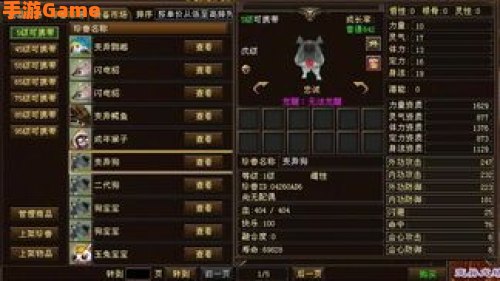 天龙八部变异宝宝