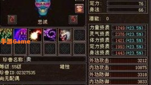 天龙八部变异宝宝