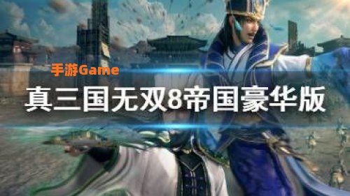 无双帝国