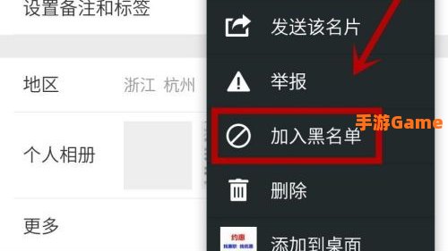 微信黑名单在哪里可以找到?