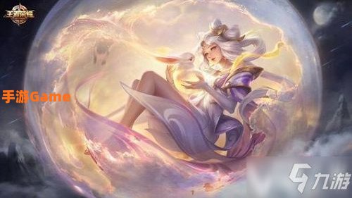 嫦娥出装