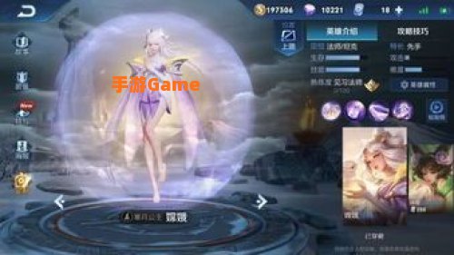 嫦娥出装