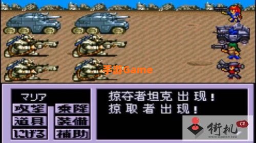重装机兵2攻略