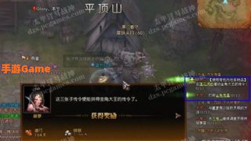 斗战神外传任务